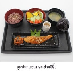 ชุดปลาแซลมอนย่างซีอิ๊ว
