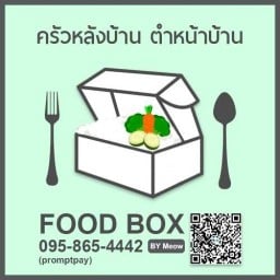 ข้าวต้มทรงเครื่ิอง สูตรคุณยาย