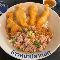 ข้าวหน้าปลาทอด