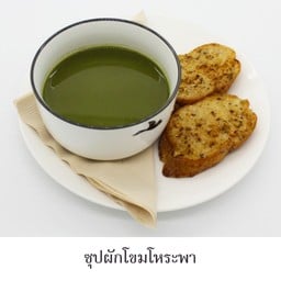 ซุปผักโขมโหระพา