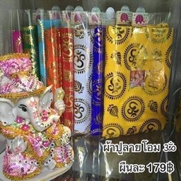 ผ้าปูโต๊ะขนาด1เมตรนำเข้าจากอินเดีย