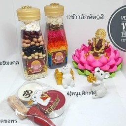 ชุดไหว้ขอพร