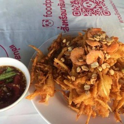 ส้มตำทอด