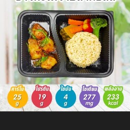 เรยา อาหารคลีน