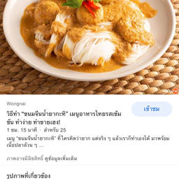 ถุงกับข้าว ถุงกับข้าว