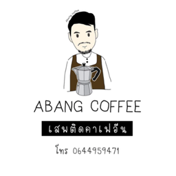 เสาวรส โซดา