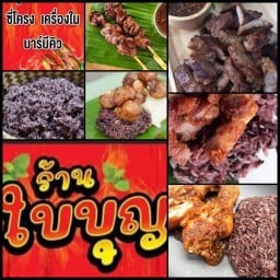 นมสดป้ายแดง สาขา ม.เกษตรอ่าวอุดม ม.เกษตรอ่าวอุดม