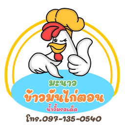 เกี๊ยวกรอบ & ขนมจีบต้ม ลูกใหญ่จัมโบ้ by kanomnow