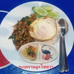 กะเพราหมูสับ+ไข่ดาว