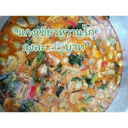 แกงเขียวหวานไก่