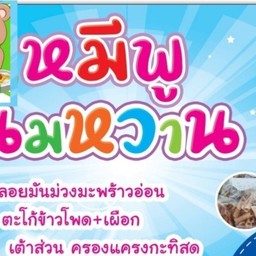 หมีพูขนมหวาน2