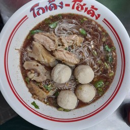 ก๋วยเตื๋ยวลูกชิ้นเนื้อ+เนื้อตุ๋น