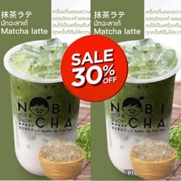 พรีเมียม มัทฉะลาเต้ 2 แก้ว ลด 30% (แถมฟรี สโนว์มุก)