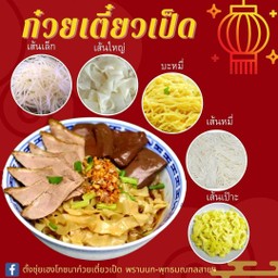 เกาเหลา