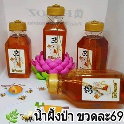 น้ำผึ้งป่าถวายองค์เทพ