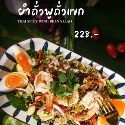 C2. Thai Spicy Winged Beans