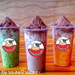 เมนูภูเขาไฟ