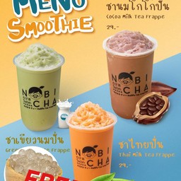 สมูทตี้เลิฟเวอร์ ชานมโกโก้ปั่น - ชาเขียวปั่น - ชาไทยปั่น (แถมฟรี สโนว์มุก)