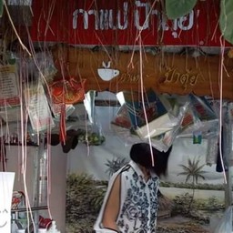 ร้านกาแฟป้าตุ้ย