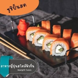 เนื้อตุ๋น By Beargrill Fusion วงเวียนอู่ทอง