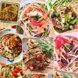 ส้มตำเมืองเลย ตำถาด ตำป่า ยำ ครัวมาดาม