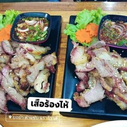 เนื้อย่าง_เสือร้องไห้