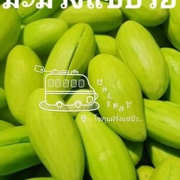 โชกุน ผลไม้แช่บ๊วย สมุทรปราการ