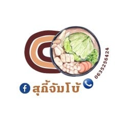 ชาบูบุฟเฟ่ต์