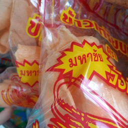 ข้าวเกรียบกุ้ง