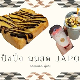 ปังปิ้ง&นมสด เฟรนฟราย นมเย็น Japo