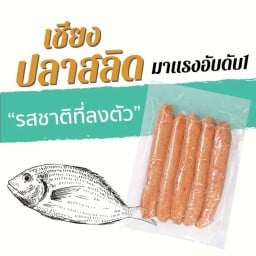 ทรัพย์สมร กุนเชียง บางพลัด