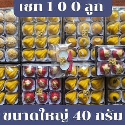 เซท 100 ลูก (ลูกใหญ่40กรัม)