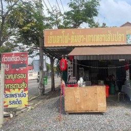 โกะฮังข้าวหมูทอดคัตสึดง