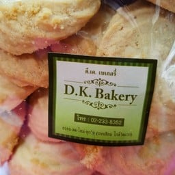 คุ๊กกี้ เนย