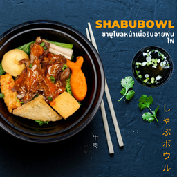 ชาบูโบลเนื้อริบอายสไลด์พ่นไฟ