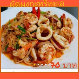 อ้อมตะวันอาหารตามสั่งและขนมหวาน -