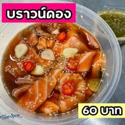 บราวน์ดอง