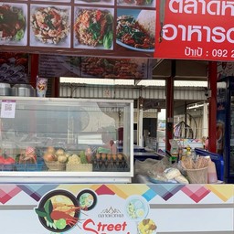 ร้าน ครัวเบญจรงค์ ตลาดหัวทะเล วินเทจ คาเฟ่