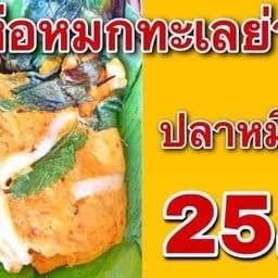 ร้านอาหารอีสานและผัดเผ็ด(ตลาดนัดบ่อปลา)