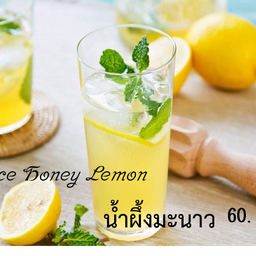 น้ำผึ้งมะนาว