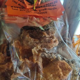 หนังปลากรอบมากกกกก