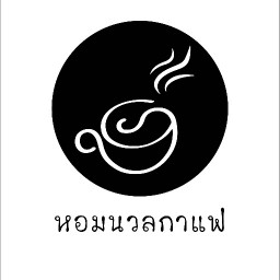 ร้านหอมนวลกาแฟ