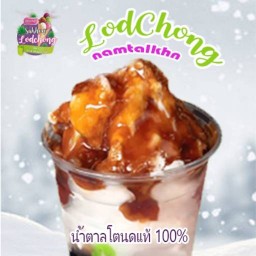 สุคนธ์ลอดช่อง โรงเรียนสตรีวิทย์2