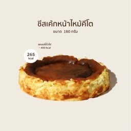 ชีสเค้กหน้าไหม้ (เค้กเพื่อสุขภาพ,เค้กแคลต่ำ,เค้กคลีน)