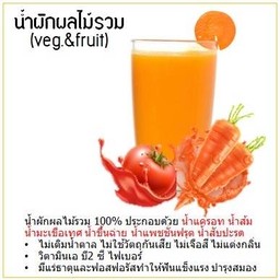 น้ำผักผลไม้รวม 100% จาก ทิปโก้