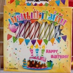 เทียนเป่าไม่ดับ