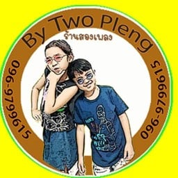 น้ำเต้าหู้เพื่อสุขภาพ By Two Pleng ป้ายรถเมล์ซอยสายหยุด