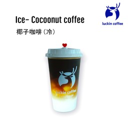 Ice Black Coffee Coconut กาแฟนำ้มะพร้าว