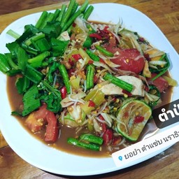 ส้มตำป่า