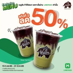 PunThai Coffee ปั๊มน้ำมันพีที ท่าม่วง